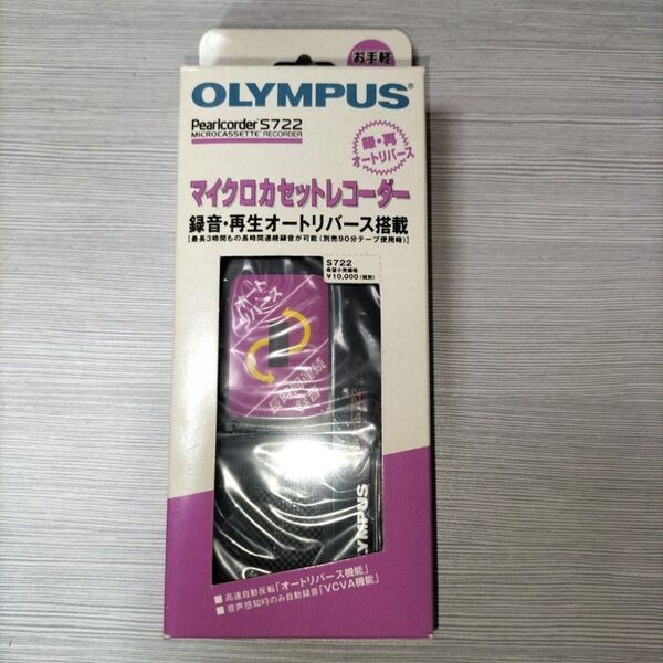 OLYMPUS マイクロカセットレコーダー