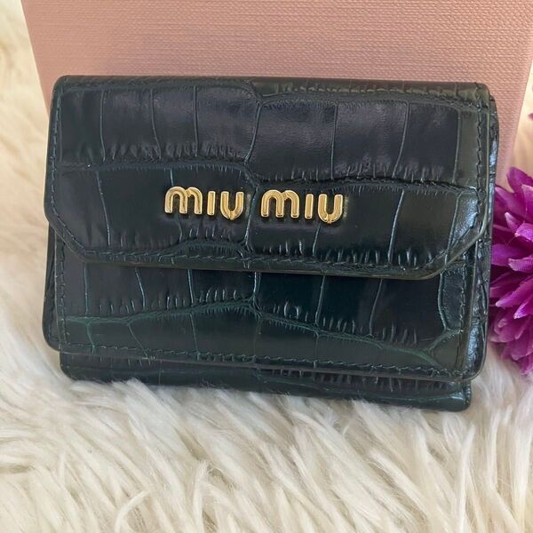 【極美品】ミュウミュウ コンパクトウォレット 三つ折り財布 クロコ型押し 緑