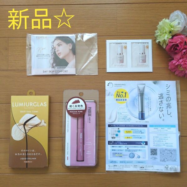 新品未使用☆ コスメ まとめ売り サブスク サンプルセット