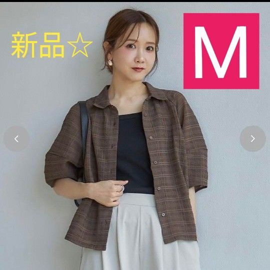 新品☆ しまむら 田中里奈 mysa closet パフ袖シャツ ブラウス M ブラウン ショートシャツ