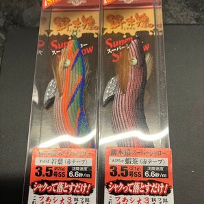 エギ 餌木猿スーパーシャロー赤テープ2本