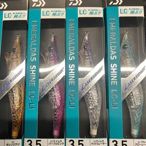 ダイワNEW商品 エメラルダスシャイン4色