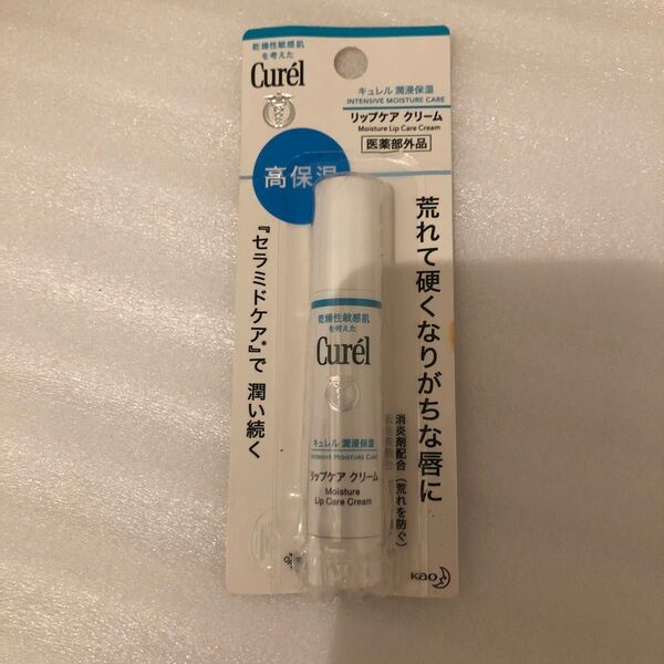 キュレル リップケアクリーム 4.2g