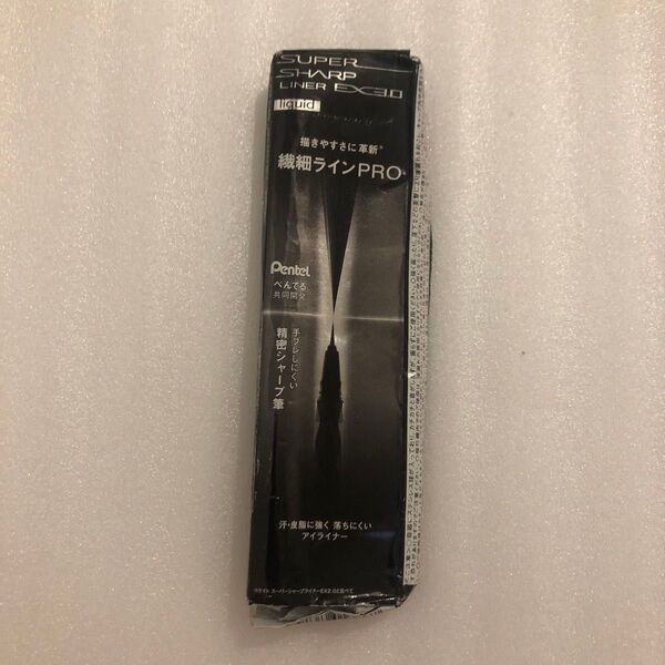 KATE スーパーシャープライナーEX3.0 0.6ml(BK-1 漆黒ブラック)
