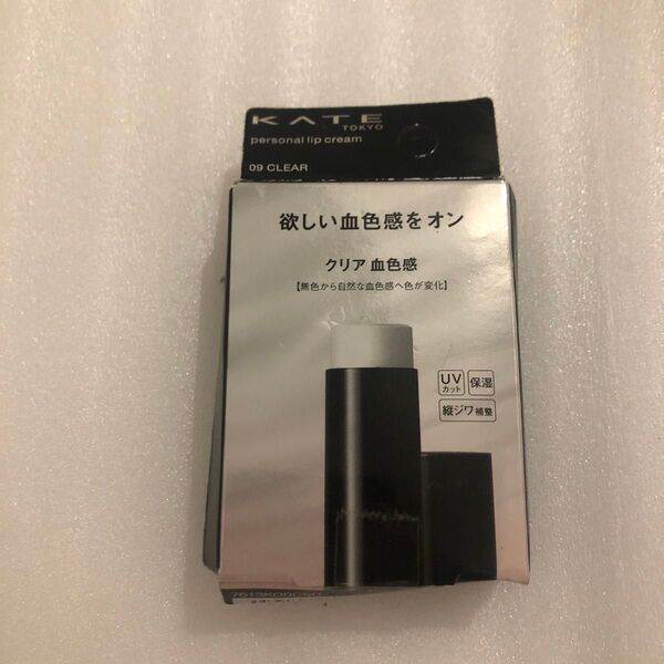 KATE パーソナルリップクリーム 09 クリア血色感