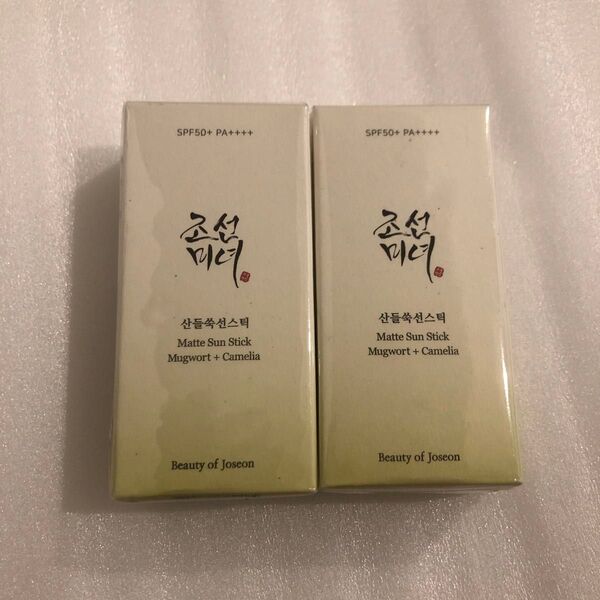 日焼け止め Beauty of Joseon ビューティーオブジョソン Matte Sun Stick サンスティック x2