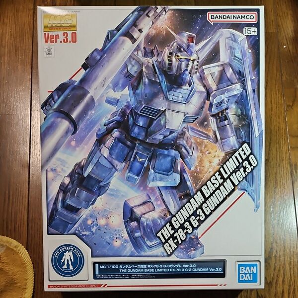 MG 1/100 ガンダムベース限定 G-3ガンダム Ver.3.0 ガンプラ