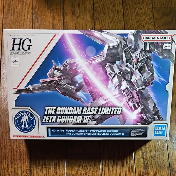 HG 1/144 ガンダムベース限定 ゼータガンダム3号機 初期検証型 機動戦士Ζガンダム ガンプラ