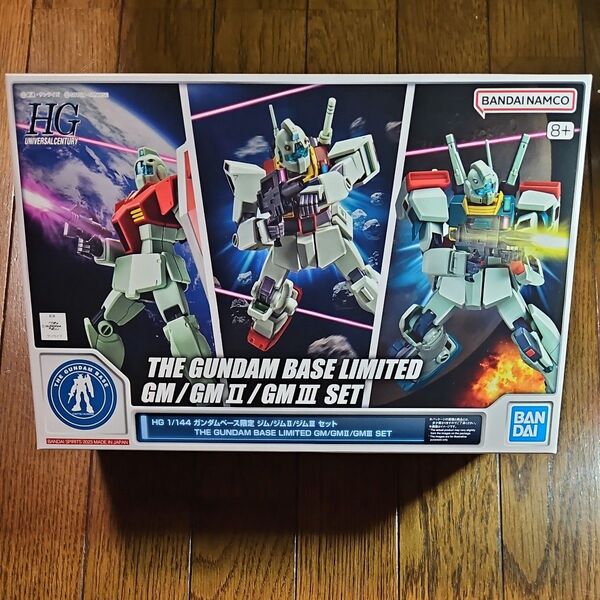 HG 1/144 ガンダムベース限定 ジム/ジムⅡ/ジムⅢ セット ガンプラ