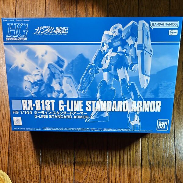 HG 1/144 ジーライン・スタンダードアーマー 機動戦士ガンダム戦記 ガンプラ