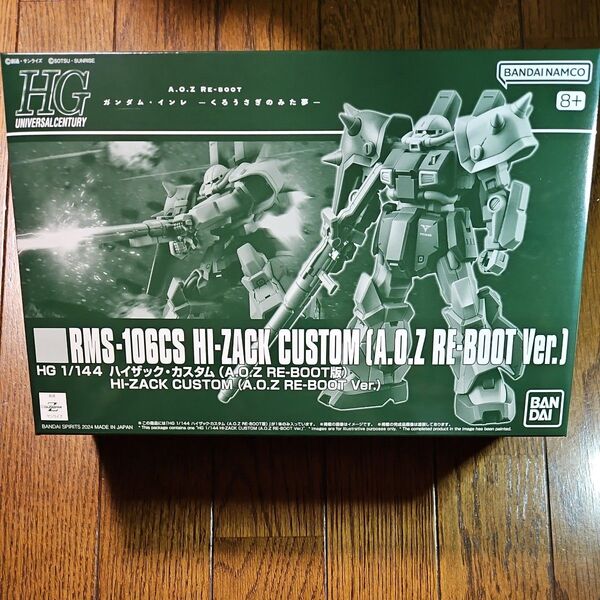 HG 1/144 ハイザック・カスタム(A.O.Z RE-BOOT版)ガンダム・インレ くろうさぎのみた夢 ガンプラ
