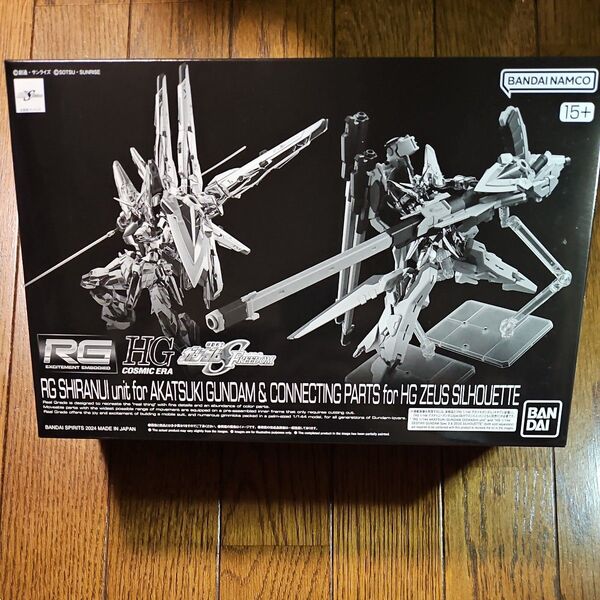 RG 1/144 アカツキガンダム用シラヌイパック&ゼウスシルエット用接続パーツ プレミアムバンダイ プレバン ガンプラ