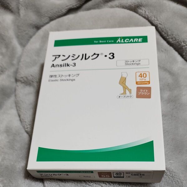 アンシルクTM3 ストッキング つま先なし ライトブラウン SS アルケア