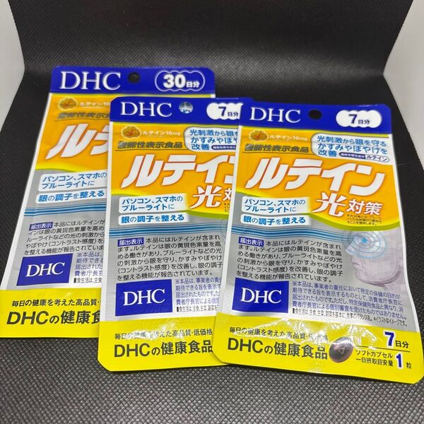 DHC ルテイン光対策