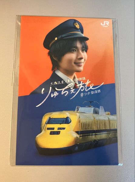 JR東海 東海道新幹線 推し旅 りゅちぇ旅 乗車特典オリジナルステッカー ドクターイエローバージョン