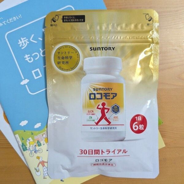 【新品未開封】サントリーロコモア 180粒