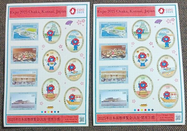 EXPO2025 日本国際博覧会 大阪万博 関西万博 ミャクミャク 記念切手 特殊切手 2シート