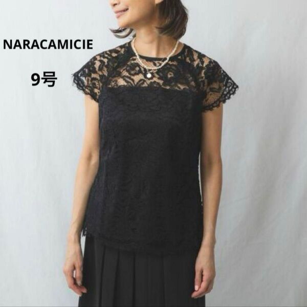 NARACAMICIE 総レースプルオーバー半袖ブラウス 9号 ナラカミーチェ