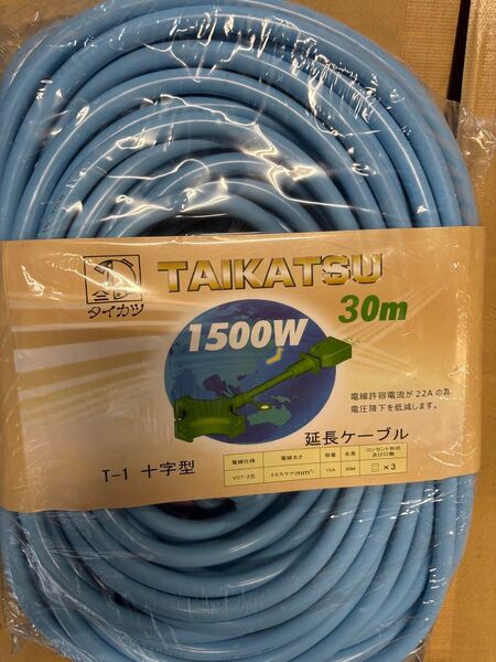 タイカツ T-1延長コード3口 VCT15A 新品 コード長さ30m