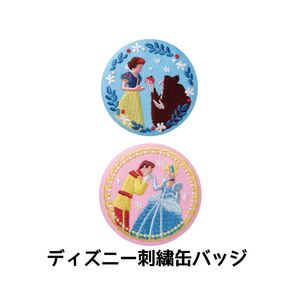 ディズニー 刺繍 缶バッジ シンデレラ 白雪姫 2個セット