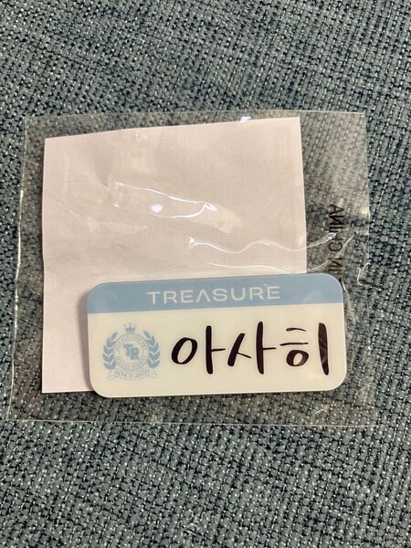 treasure ASAHI アサヒ ネームバッジ 名札 カプセルトイ