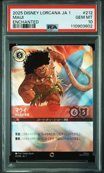 ロルカナ psa10 マウイ