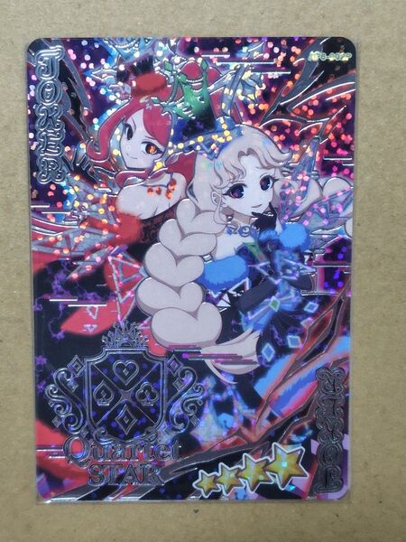 AP6-002P ダークタマキ カルテットスターバズリウムブルー ひみつのアイプリ