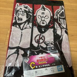 一番くじ キン肉マン 超人血盟軍 C賞 ビッグタオル