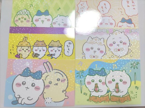 ちいかわ ハチワレ うさぎ ブロマイドガム 6枚セット
