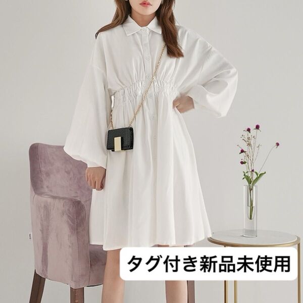 【新品タグ付き】GRL グレイル シャーリングシャツワンピース オフホワイト 白 Lサイズ