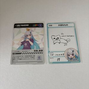 にじさんじ リゼ・ヘルエスタ コレクションカード
