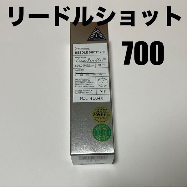 【新品】VT CICA マイルド リードルショット700 30ml