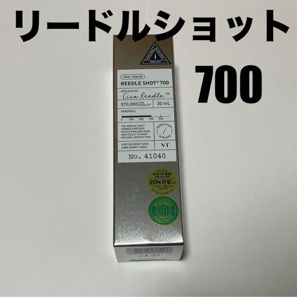 【新品】VT CICA マイルド リードルショット700 30ml