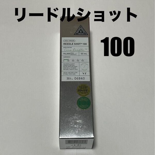 【新品】VT CICA マイルド リードルショット100 50ml