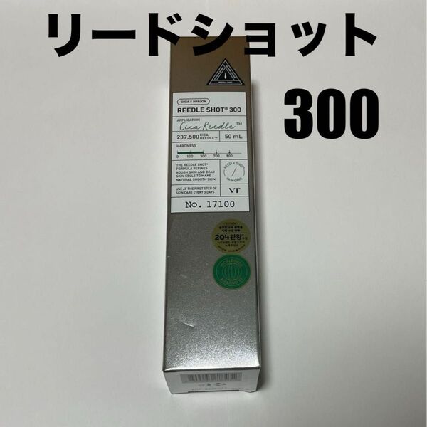 【新品】VT CICA マイルド リードルショット300 50ml