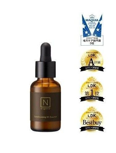 N organic Basic エヌオーガニック コンディショニング VCエッセンス 美容液 新品 未使用 未開封 送料込み