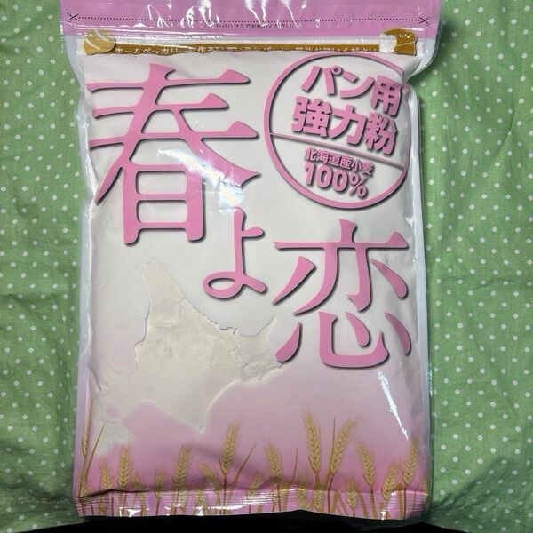 春よ恋小麦粉 強力粉 お値下げ不可