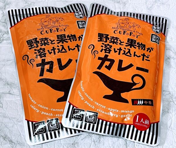 【数量限定】送料無料 即日発送 野菜と果物が溶け込んだカレー レトルトカレー 中辛 180g×2袋 常備食 非常食 忙しい日に