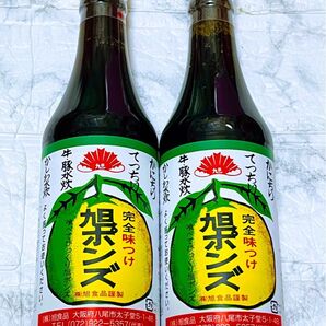【在庫ラストで終売】送料無料 即日発送 関西大人気 ポン酢 万能調味料 旭ボンズ 360ml 2本セット 鍋 しゃぶしゃぶ たたき