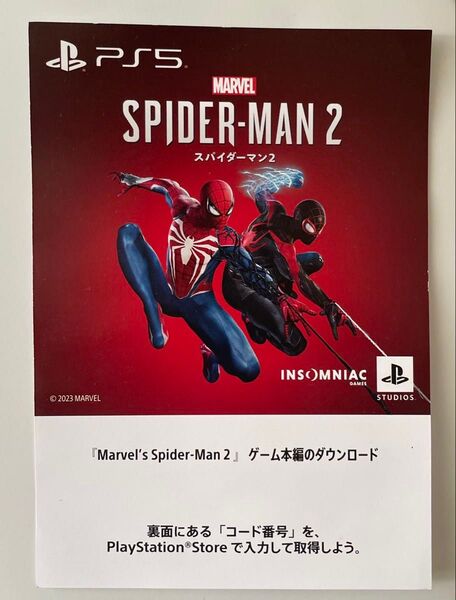 【PS5】スパイダーマン 2 プロダクトコード 未使用品 ゲーム本編 プロダクトコード