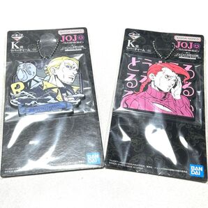 ジョジョの奇妙な冒険 ラバーチャーム 2個セット 新品未開封 非売品 現品限り