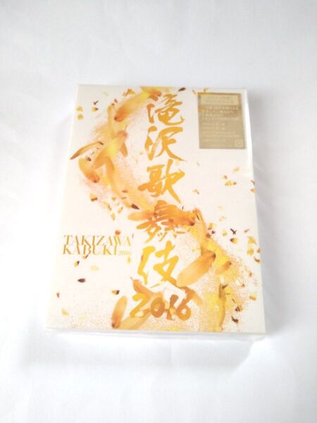 滝沢歌舞伎 2016 初回生産限定盤 DVD3枚組