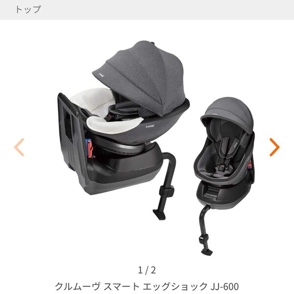 Combi クルムーヴスマート エッグショック JJ-600
