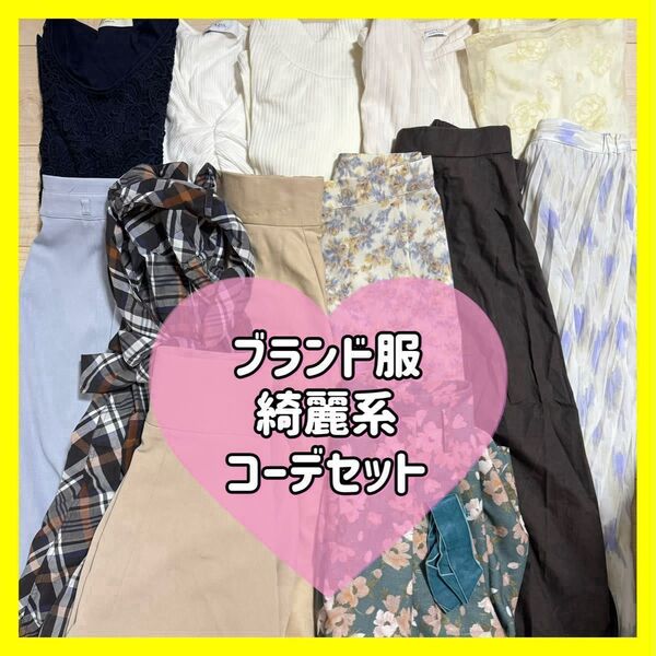 レディース 服 ブランド 古着 コーディネート カジュアル 綺麗系 シンプル スカート ブラウス 春夏