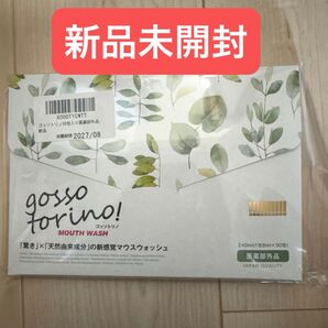 ゴッソトリノ マウスウォッシュ 30包 トゥースウォッシュ