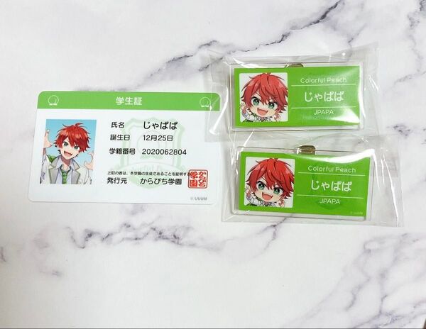 カラフルピーチ じゃぱぱさん 学生証 名札バッジ からぴちパラダイス2025