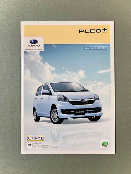 SUBARU PLEO PLUS★スバルプレオプラス カタログ 2015年4月
