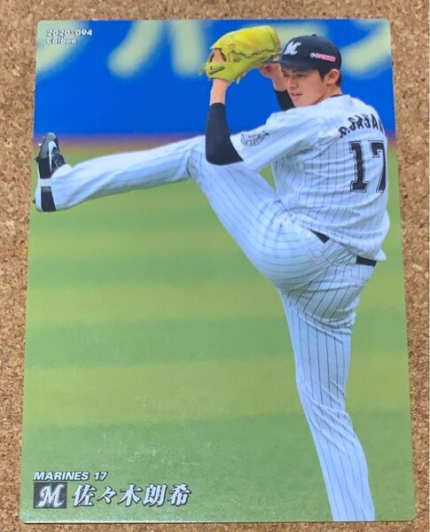 Calbee カルビー プロ野球チップス 千葉 ロッテ マリーンズ 佐々木朗希 2020年第2弾 ルーキーカード