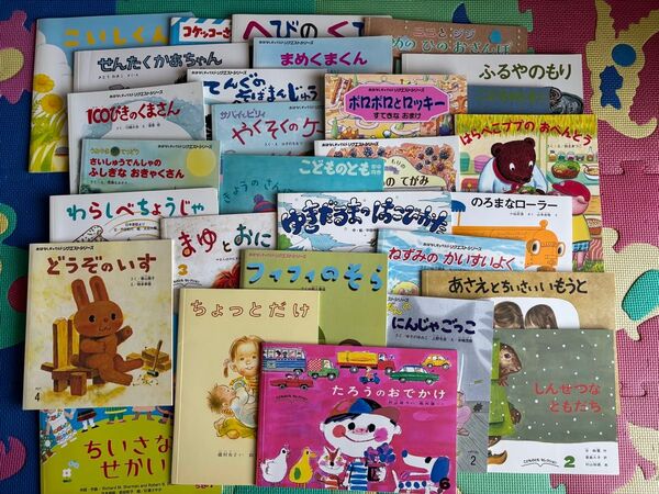 こどものくに 絵本30冊セット
