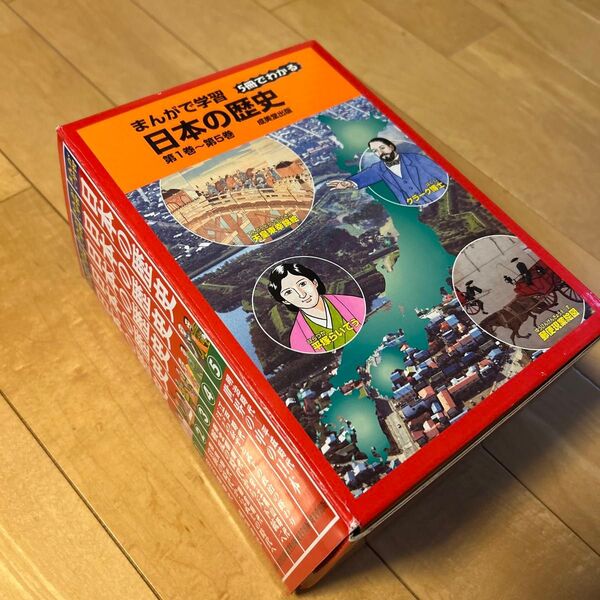 まんがで学習 5冊でわかる 日本の歴史 第1巻〜第5巻
